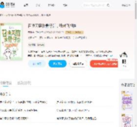 召唤天庭反骨仔后,我带飞祖国_(孟则)小说最新章节全文免费在线阅读下载-QQ阅读