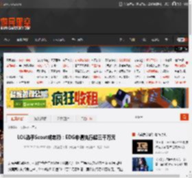 LOL选手Scout成老赖:EDG申请执行超三千万元 _ 游民星空 GamerSky.com