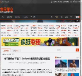 销量腰斩也\不卖\!Stellantis表示玛莎拉蒂为非卖品 _ 游民星空 GamerSky.com