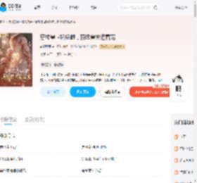 穿成兽世娇娇雌,顶级兽夫追着宠_(转眼烟雨)小说最新章节全文免费在线阅读下载-QQ阅读