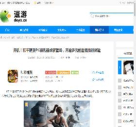 开机!和平精英PC模拟器焕新登场,开启多元射击竞技新体验 - 逗游网