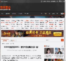 DDR4价格反超DDR5:前代产品比最新代贵一倍! _ 游民星空 GamerSky.com