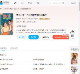 重生八零:万人嫌肥妻爆改白富美_(吃不丢)小说最新章节全文免费在线阅读下载-QQ阅读