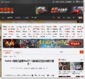 Switch 2游戏竟能用Mod了?这款游戏性能分辨率大提升! _ 游民星空 GamerSky.com