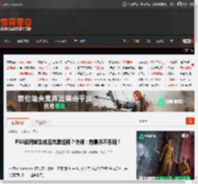 PS6运用帧生成后效果如何?外媒:前景并不乐观! _ 游民星空 GamerSky.com