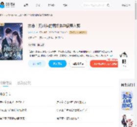 救命!死对头的病娇弟弟偏要入赘_(宛若七七)小说最新章节全文免费在线阅读下载-QQ阅读