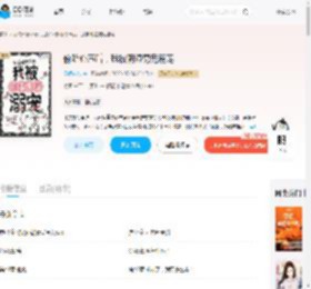 偷听心声后,我被阴湿男鬼溺宠_(见朝夕池.)小说最新章节全文免费在线阅读下载-QQ阅读