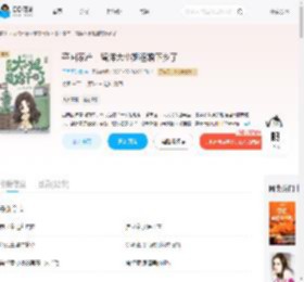 夺回家产,留洋大小姐退婚下乡了_(三月不知春)小说最新章节全文免费在线阅读下载-QQ阅读