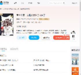 重生七零,女配从末世杀回来了_(凰墨)小说最新章节全文免费在线阅读下载-QQ阅读