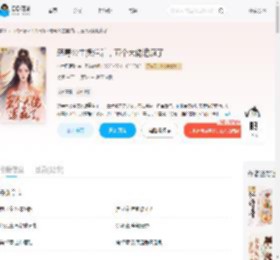 恶毒公主摆烂后,五个大佬追疯了_(小主已陌路)小说最新章节全文免费在线阅读下载-QQ阅读
