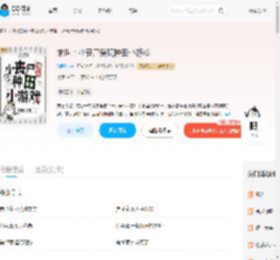 末世:小丧尸爱玩种田小游戏_(清酌染)小说最新章节全文免费在线阅读下载-QQ阅读