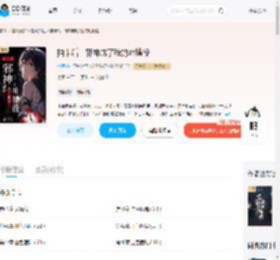 抽卡后,邪神成了我的吐槽役_(裕泥)小说最新章节全文免费在线阅读下载-QQ阅读