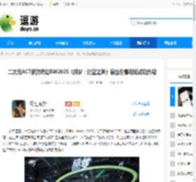 二次元ACT新游燃动BW2025《绿梦:时空之声》展台引爆现场试玩热潮 - 逗游网