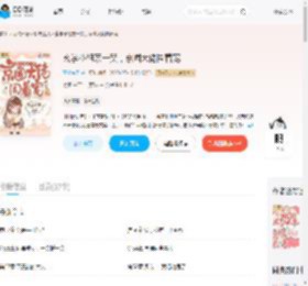 玄学小祖宗一哭,京圈大佬围着宠_(青柠冻干)小说最新章节全文免费在线阅读下载-QQ阅读