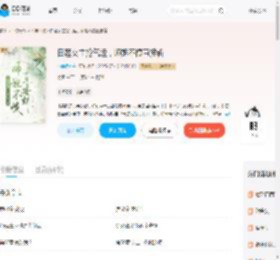 白莲女主抢气运,师姐不惯直接斩_(小幸运v)小说最新章节全文免费在线阅读下载-QQ阅读