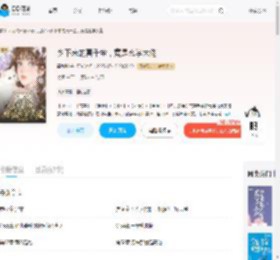 乡下来的真千金,竟是玄学大佬_(墨九粥)小说最新章节全文免费在线阅读下载-QQ阅读