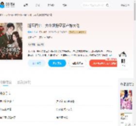随军西北,大小姐搬空家产嫁大佬_(邻家小乔)小说最新章节全文免费在线阅读下载-QQ阅读