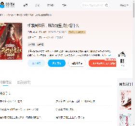 新婚圆错房,我改嫁皇叔你悔什么_(云间化鹤)小说最新章节全文免费在线阅读下载-QQ阅读