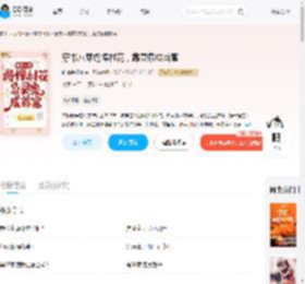 穿书八零彪悍村花,靠灵泉成首富_(吃掉彩虹糖)小说最新章节全文免费在线阅读下载-QQ阅读