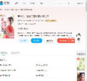 重生后,娘娘只想勾帝心夺后位_(只对Ta心动)小说最新章节全文免费在线阅读下载-QQ阅读
