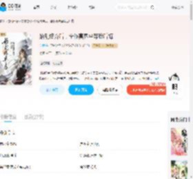 始乱终弃后,全修真界坐等我后悔_(芙梨)小说最新章节全文免费在线阅读下载-QQ阅读