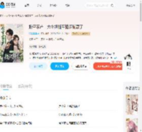 搬空家产,大小姐随军糙汉躺赢了_(温溪潺潺)小说最新章节全文免费在线阅读下载-QQ阅读