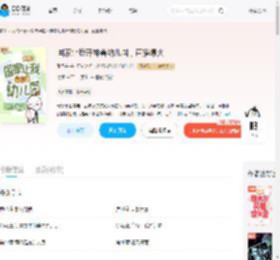 国家让我开神兽幼儿园,直播爆火_(黎予宁)小说最新章节全文免费在线阅读下载-QQ阅读
