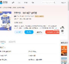 万界代购,我给国家当供应商_(冥曦公子)小说最新章节全文免费在线阅读下载-QQ阅读