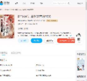 郡主回京后,皇子们哭着喊姑奶奶_(榴莲味矿泉水)小说最新章节全文免费在线阅读下载-QQ阅读