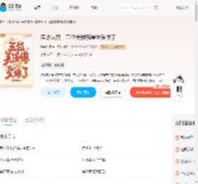 渣雌从良,五位美惨强兽夫爱惨了_(是睿汐啊)小说最新章节全文免费在线阅读下载-QQ阅读