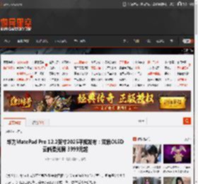 华为MatePad Pro 12.2英寸2025平板发布:双层OLED云晰柔光屏 3999元起 _ 游民星空 GamerSky.com