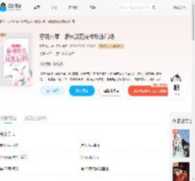 穿到八零,麻辣警花变成反派后妈_(钰淇淋儿)小说最新章节全文免费在线阅读下载-QQ阅读