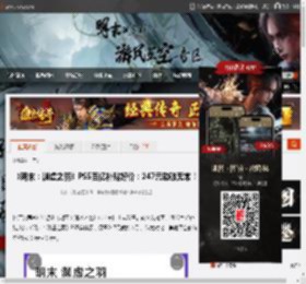 《明末:渊虚之羽》PS5百亿补贴好价:247元勘破无常! _ 游民星空 GamerSky.com