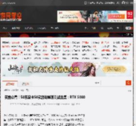 买前必看!50系显卡50款游戏帧率测试合集:RTX 5080 _ 游民星空 GamerSky.com
