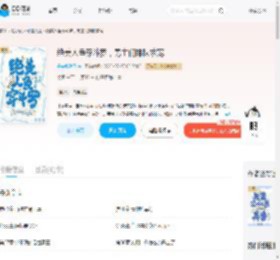 绝美人鱼穿斗罗,男主们排队求宠_(呆头鹅陛下)小说最新章节全文免费在线阅读下载-QQ阅读