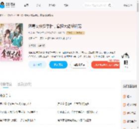 恶毒女修挺孕肚,拿捏大佬被娇宠_(绯花)小说最新章节全文免费在线阅读下载-QQ阅读