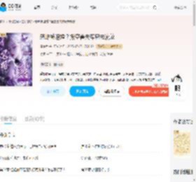 恶雌被退婚?搬空兽夫库房去流放_(逢春意)小说最新章节全文免费在线阅读下载-QQ阅读
