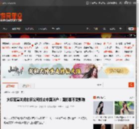 火狐官宣关闭北京公司终止中国账户:国际版不受影响 _ 游民星空 GamerSky.com
