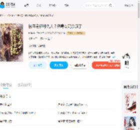 被夺身躯舔仇人?恶毒女配杀疯了_(妖殊)小说最新章节全文免费在线阅读下载-QQ阅读