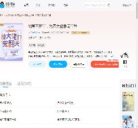 幼崽三岁半,各界大佬争宠当爸_(夜无晚风起)小说最新章节全文免费在线阅读下载-QQ阅读