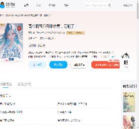 高冷暗帝捡到本命妻,宠翻了!_(青璇)小说最新章节全文免费在线阅读下载-QQ阅读