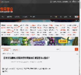 日本女生最美上班照突然在英推走红 背后有华人指点? _ 游民星空 GamerSky.com