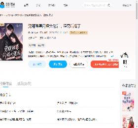 觉醒弹幕闪婚大佬后,渣男后悔了_(呆川傻流)小说最新章节全文免费在线阅读下载-QQ阅读