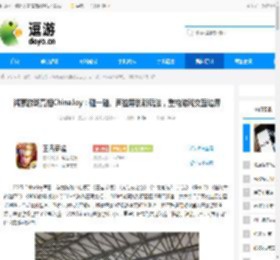 鸿蒙游戏亮相ChinaJoy:碰一碰、声控等创新玩法,重构游戏交互边界 - 逗游网