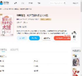 弹幕剧透,婉拒男模抱紧老公大腿_(昭明儿)小说最新章节全文免费在线阅读下载-QQ阅读