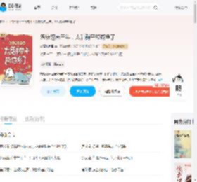 系统迟来三年,太后躺平成咸鱼了_(皮蛋炖卤蛋)小说最新章节全文免费在线阅读下载-QQ阅读
