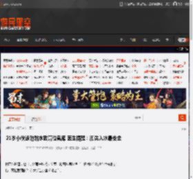 21岁小伙泳池跳水致高位截瘫 医生提醒:脚先入水最安全 _ 游民星空 GamerSky.com