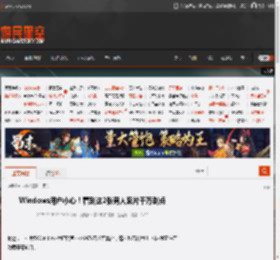 Windows用户小心!看到这2张男人照片千万别点 _ 游民星空 GamerSky.com