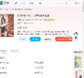 世子听我心声后,哭着求我别和离_(花间提夜壶)小说最新章节全文免费在线阅读下载-QQ阅读