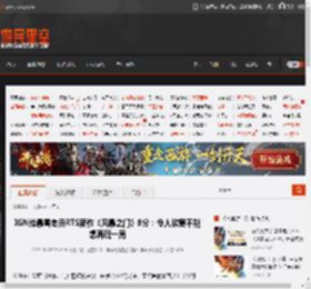IGN给暴雪老兵RTS新作《风暴之门》8分:令人欲罢不能想再玩一局 _ 游民星空 GamerSky.com
